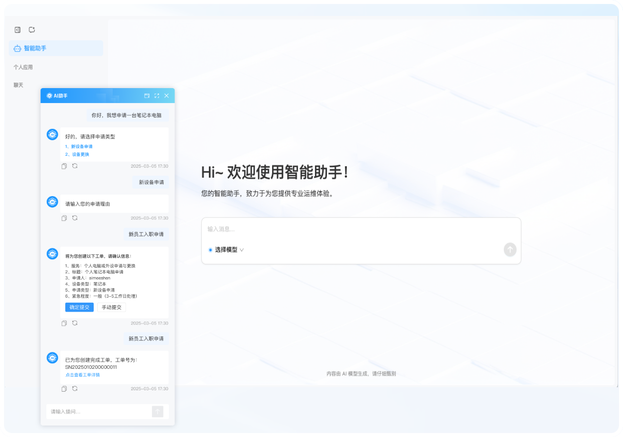 智能运维大脑